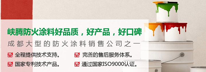 成都室外薄型鋼結(jié)構防火涂料